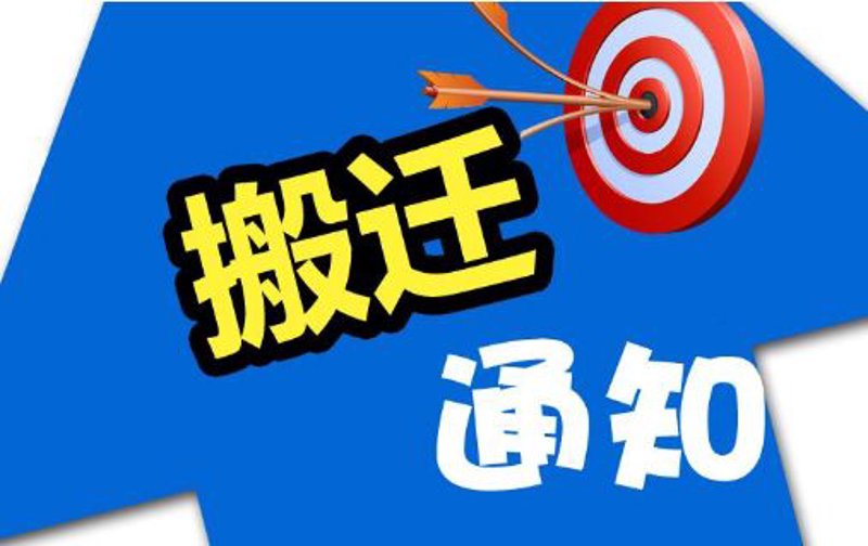 东丽区搬家：让城市生活的流转更加轻松便捷